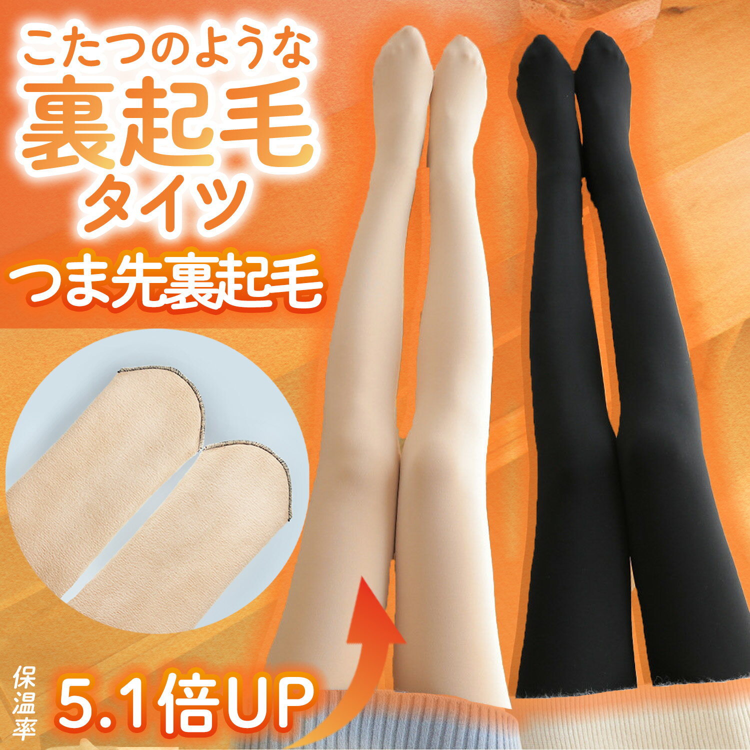 ＼期間限定価格／こたつのような 裏起毛 タイツ あったかタイツ つま先まで裏起毛 パンツ レディース フェイクタイツ 黒 肌色 ベージュ 1200 デニール 着圧タイツ 超極暖 ハイウエスト 脚痩せ 骨盤矯正 ヒートインナー レディース 冬 キッズ 防寒 大きいサイズのサムネイル