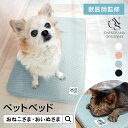 \最大6,039円OFF/ OINUSAMA ONEKOSAMA ペットベッド | 犬グッズ 猫グッズ ペット用品 夏 さらさら メッシュ 介護用 小型犬 犬 ...