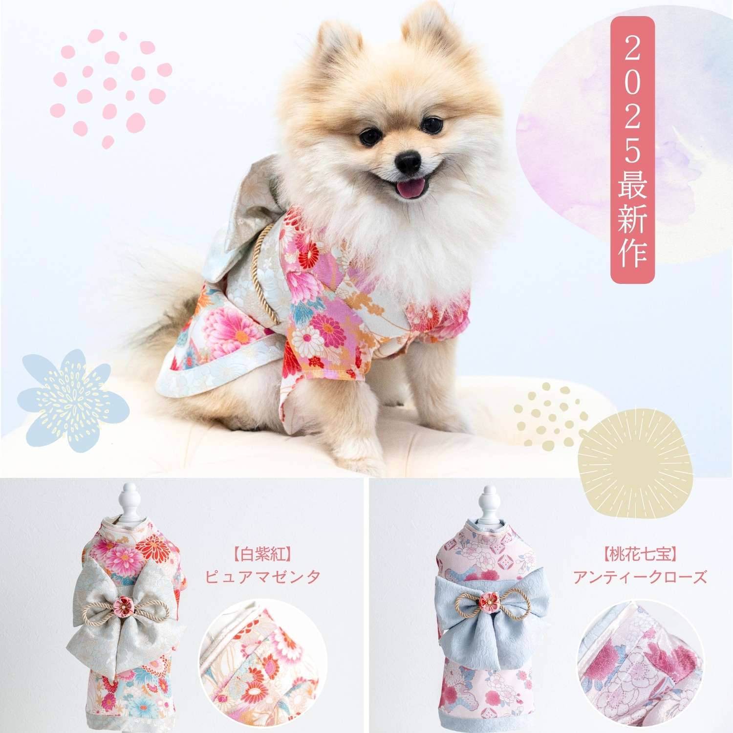 ＼最大1500円クーポン／【新色】着物 袴 OINUSAMA ONEKOSAMA ドッグ キャット ウエア ペット服 犬 猫 小型犬 中型犬 大型犬 犬 猫 服 振袖 着物 きもの 和服 和装 撮影 年末年始 正月 本格的 晴れ着 ひな祭り 犬着物 福袋 | おいぬさま おねこさま 2