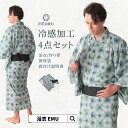 \最大6,039円OFF/ 浴衣 メンズ セット 安い EMU SWEET MOMMY 浴衣セット 4点セット ゆかた 作り帯 帯 保管袋 男性 和装 和服 絞...