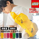 ＼フライングセール特価／LEGO リュック シグネチャー ボディバッグ 2.5L SIGNATURE Brick 1×2 キッズ ボディバッグ レゴリュック 人気 かわいい 男の子 女の子 男女 ウエストバッグ キッズバッグプレゼント BAGS & LUGGAGE 正規販売代理 正規品 20207