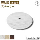 【ブランド公式】ONEKOSAMA【WALK】キャットタワー 交換パーツ【木製6】スペーサー キャットタワー 交換パーツ 別売りパーツ | 猫タワー ネコタワー 単品 猫用品 大型猫 多頭 猫 シニア | おねこさま [M便 1/4]