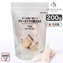 【ブランド公式】ONEKOSAMA 日本製 フリーズドライ 鶏ささみ たっぷり お得 200g 大容量パック フリーズドライささみ おやつ ペットフード おやつ ペットフード 国産 手作りごはん ペット 鶏肉 おねこさま