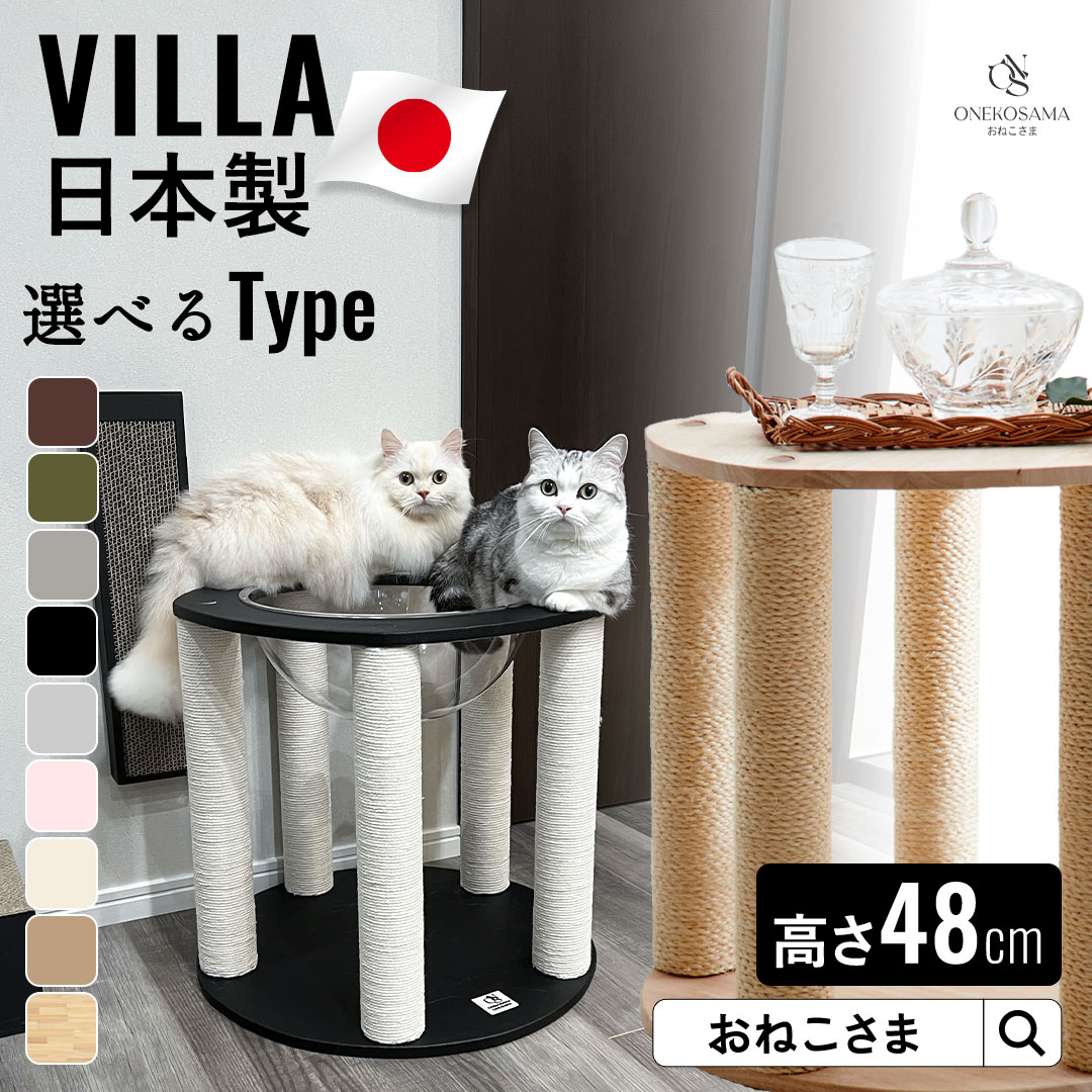 【ブランド公式】ONEKOSAMA 日本製 宇宙船 木製 レザー調 キャットタワー【VILLA -ヴィラ-】サイドテーブル 1段 おしゃれ スリム 据え置き 省スペース コンパクト 猫グッズ 猫用品| おねこさま