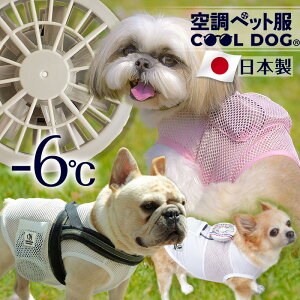 小型犬の涼しい犬服！接触冷感仕様のペット用夏服のおすすめは？