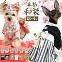 【まとめ買いで最大20％OFF】 着物 袴 OINUSAMA ONEKOSAMA ドッグ キャット  ...