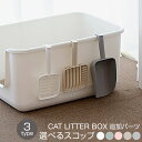 送料無料 猫用トイレスコップ 猫砂スコップ シャベル フック付き 引っかけられる 猫砂用 トイレ掃除 シンプル ペット用品 ペットグッズ トイレタリー 掃除用具 お手入れ ネコ ねこ