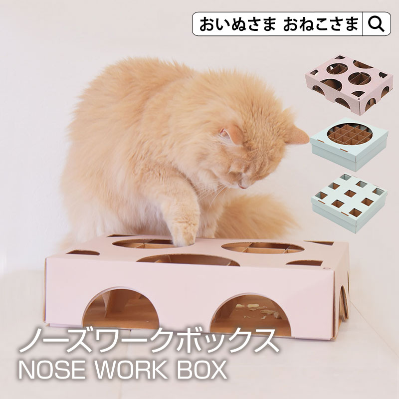 ＼最大3350円OFFクーポン！／ノーズワーク ONEKOSAMA ONIUSAMA 犬 猫 おもちゃ ペット トレーニング おやつ 知育トイ 知育 知育玩具 知育おもちゃ 犬用 猫用 早食い防止 おやつ 嗅覚訓練 スローフード しつけ | おねこさま おいぬさま