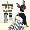 \まとめ買い最大20%OFF/ OINUSAMA ONEKOSAMA 袴 男の子 ドッグ キャット ウエア ペット服 犬 猫 小型犬 中型犬 大型犬 犬 猫 服 振袖 着物 きもの 和服 和装 撮影 年末年始 正月 本格的 晴れ着 ひな祭り 犬着物 着物 | おいぬさま おねこさま