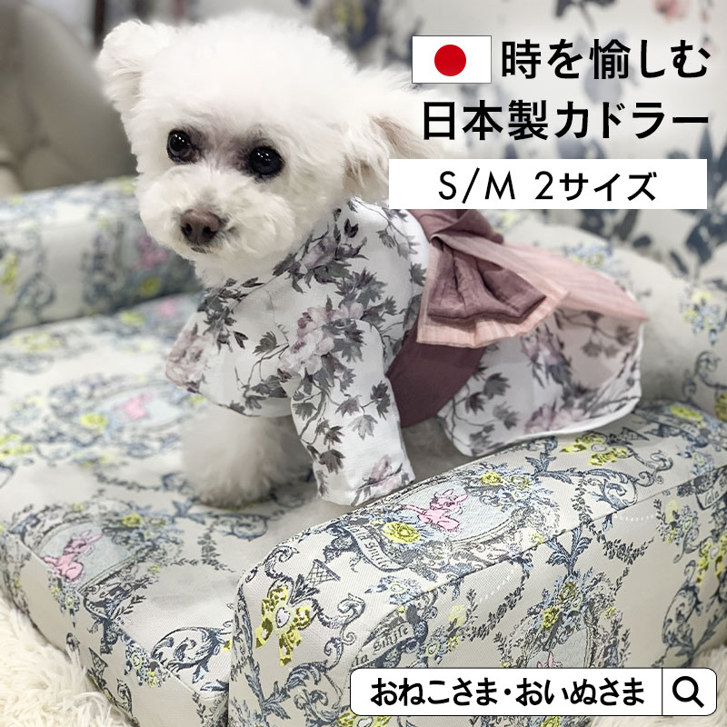 ＼最大3350円OFFクーポン！／OINUSAMA ONEKOSAMA 日本製 ジャガードソファ ユニコーン柄 | 犬グッズ 猫グッズ 犬 猫 ペット用品 ペットベッド スクエアベッド ソファー イス 椅子 インテリア 家具 ジャガード 総柄 おしゃれ シック 福袋 おねこさま おいぬさま