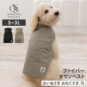 \最大3千円OFFクーポン/ ペット ファイバーダウンベスト OINUSAMA ONEKOSAMA 撥水 ペットウェア フード 洋服 おしゃれ 可愛い シンプル...