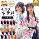 \最大6,039円OFF/ 袴 小学生 EMU 着付け不要 卒業式服装小学生 フルセット 卒業袴 袴 5点セット 女子 小学生卒業式 服 女の子 キッズ ジュニ...