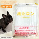 湯たロン 2点セット 単品 カバー無し 《空調クールマット追加オプション》ONEKOSAMA OINUSAMA | 湯たんぽ ゆたんぽ 犬 猫 寒さ 対策 ペッ...