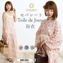 \最大3千円OFFクーポン/ ワンピース浴衣 浴衣 セパレート 2ピース セット レディース ワンピース 二部式 2way 浴衣セット セパレート浴衣 浴衣レディース 兵児帯 女性 yukata ゆかた 帯 下駄 簡単 くすみ 大人 トワルドジュイ 可愛い おしゃれ 10代 20代 30代 40代