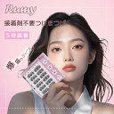 つけまつげ のり不要 Rumy 爆盛りタイプ 5D立体 つけまつ毛 接着剤不要 11-13mm 再利用可能 ボリューム 人気 落ちにくい アイメーク 初心者 再...