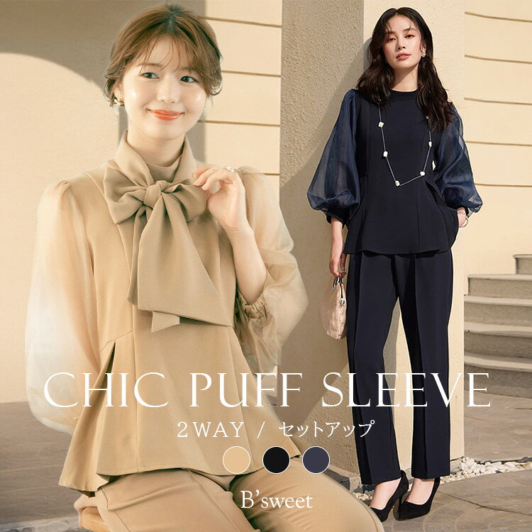 フォーマル 2点セット セットアップ パンツ トップス 体型カバー レディース パンツスーツ スーツ セットアップ バックフリル 入学式 卒業式 セレモニースーツ オケージョン レディーススーツ 母 ロング ずぼん ママ ママスーツ 大きいサイズ 紺 黒【pd43cy】