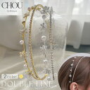 ティアラ カチューシャ ヘッドドレス ヘアアクセサリー ダブルライン パール ウェディングアクセサリー 髪飾り ビジュー キラキラ 花嫁 髪飾り 前撮り 結婚式 二次会【シルバー・ゴールド】【ac273mo】