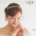 ティアラ カチューシャ ヘッドドレス ヘアアクセサリー クリスタルビジュー ウェディングアクセサリー 髪飾り フラワー リーフモチーフ キラキラ 花嫁 髪飾り 前撮り 結婚式 二次会【シルバー・ゴールド】【ac275mo】