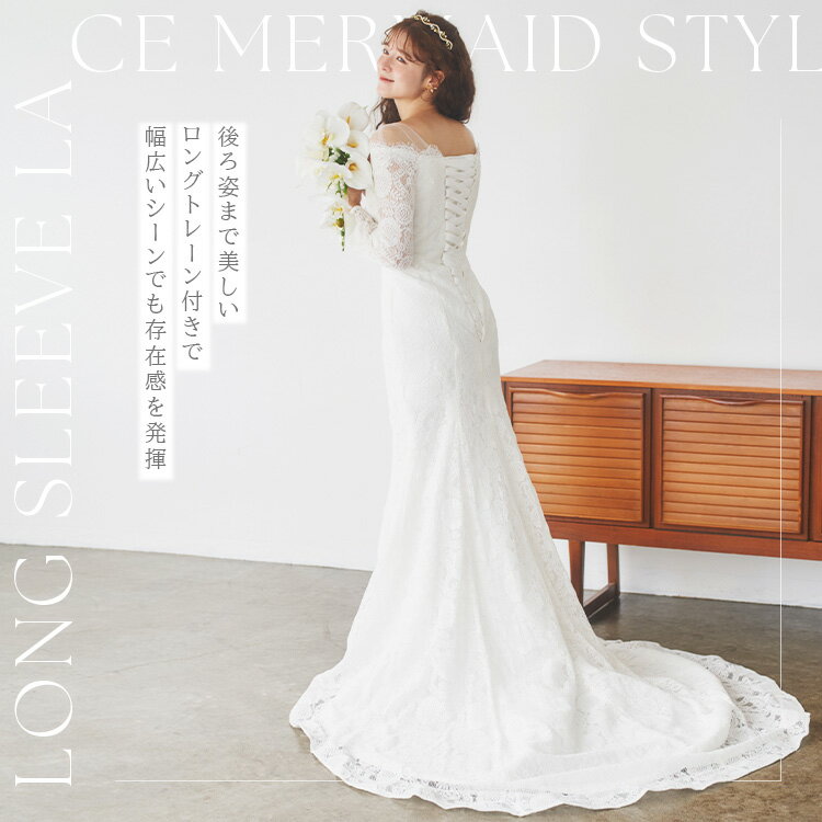 ウェディング ドレス 長袖 ウェディングドレス ウエディングドレス マーメイドドレス 白 花嫁ドレス 二次会ドレス マーメイド トレーンドレス 編み上げ 前撮り 結婚式 【オーダーメイド可】wd110