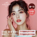 【スーパーSALE 先行】【最大30%OFF】ネイルチップ ピンク クーポンネイル ネイルチップ 大人気 ジェルネイル ネイルシール マグネットネイル ネイルチ...