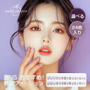 【スーパーSALE 先行】【最大30%OFF】 パープル系 ネイルチップ ネイルシール 大人気 ジェルネイル マグネットネイル ネイルチップ シヨート ロング ...