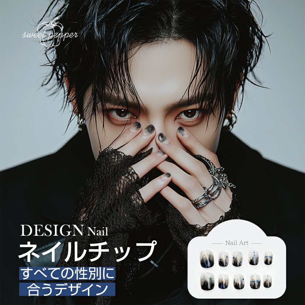 メンズネイルチップ ジェルネイル ネイルシール シヨート ロング 男性用ネイルチップ 黒 ネイルチップ つけ爪【アイデア】固形ネイルパウダーグラデー ション フ...