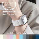 アップルウォッチ バンド シリコン マグネット Apple Watch ベルト Series10 9 8 7 6 5 4 3 2 1 SE ultra おしゃれ...