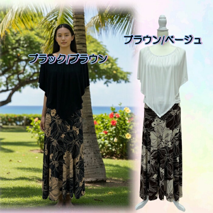 ストレッチ2wayスカート レディース マキシ ストレッチスカート ハイビスカス ハワイアンアパレル ハワイアンスカート ハワイアン フラダンス メレフラ イベント スウィートピカケ