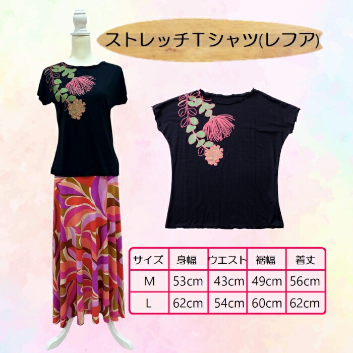 【Pukana】ストレッチTシャツ(レフア) ストレッチ素材 レディース 全2色 全2サイズ レフア ハワイアンTシャツ ハワイアンアパレル ハワイアン フラダンス メレフラ イベント サンライズギャラリー