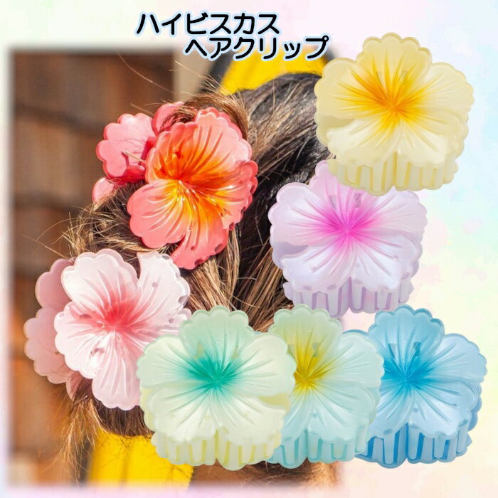 ハイビスカスヘアクリップバンスクリ...