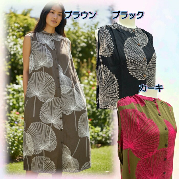 樂天商城 - 【Pukana】ボタン付きワンピース 袖なしシャツワンピース レディース ポケット付きワンピース 全3色 フリーサイズ パームリーフ ハワイアンワンピース ハワイアンアパレル フラダンス メレフラ イベント サンライズギャラリー