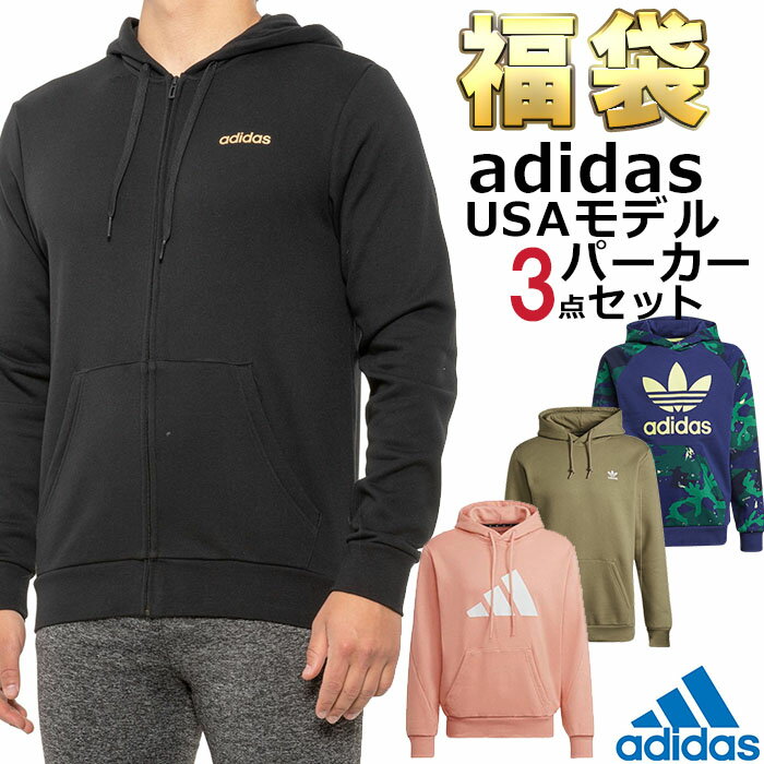 adidas パーカー 福袋 メンズ 3枚セット USAモデル アディダス 送料無料 メンズ ブランド 福袋 スポー..