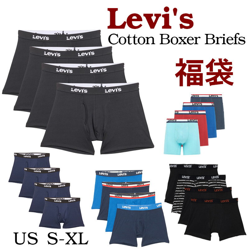 リーバイス ボクサーパンツ メンズ 4枚 セット コットン ボクサー ブリーフ おしゃれ ブランド 下着 肌着 綿 綿混 まとめ買い ボクサーブリーフ 4枚組 4点セット 福袋 アソート 大きいサイズ カジュアル シンプル 無地 柄 ニット Levi's Mens Cotton Boxer Briefs 4 Pack