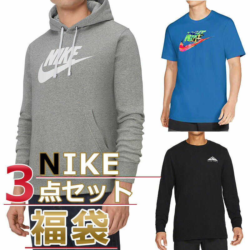 NIKE ナイキ 福袋 パーカー 長袖 半袖 Tシャツ メンズ 3点セット USAモデル NIKE 送料無料 メンズ ブランド 福袋 スポーツ お得な 半袖Tシャツ 長袖Tシャツ スウェットパーカー 3点セット福袋 …