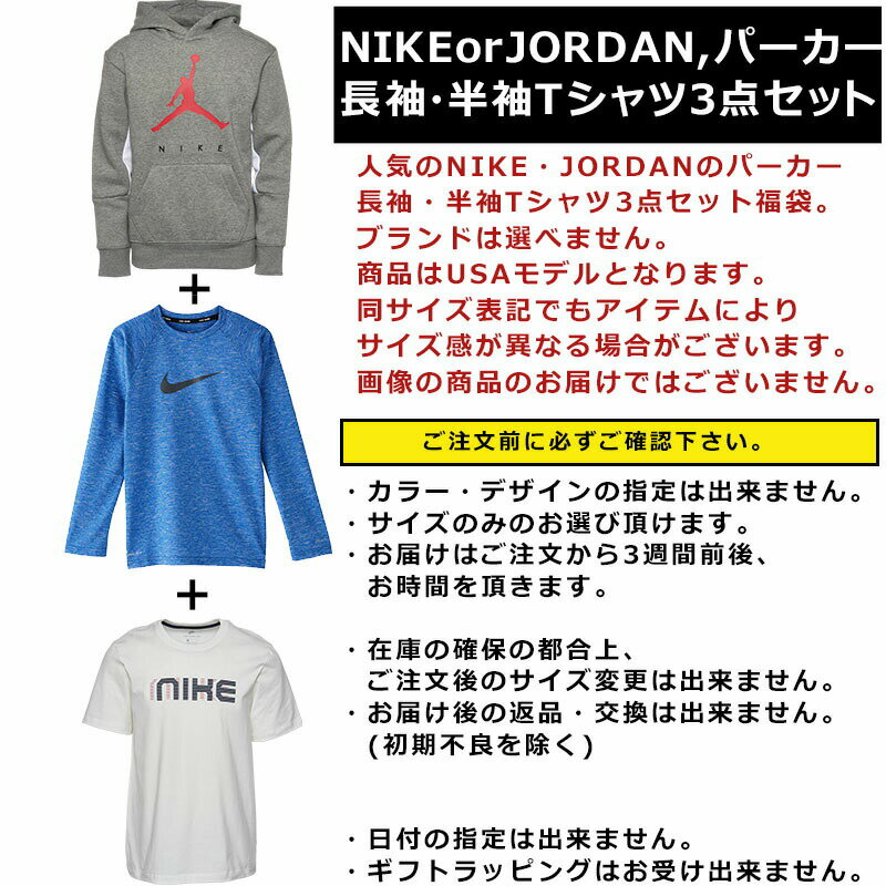 NIKE ナイキ 福袋 パーカー 長袖 半袖 ...の紹介画像2