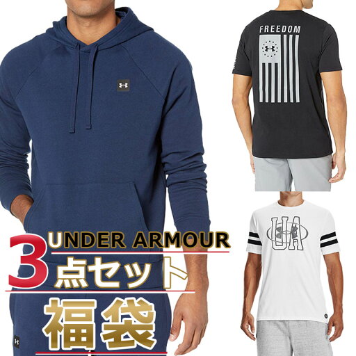 アンダーアーマー 福袋 パーカー 半袖 Tシャツ 2点 メンズ 3点セット USAモデル Under Armour 送料無料 メンズ ブランド 福袋 スポーツ お得な 半袖Tシャツ×2 スウェットパーカー、3点セット福袋 2025 予約 2024 取寄 まとめ買い お得 お楽しみ袋 冬 冬服 冬セット アンダーアーマー 福袋 パーカー 半袖 Tシャツ 2点 メンズ 3点セット USAモデル Under Armour 送料無料 メンズ ブランド 福袋 スポーツ お得な 半袖Tシャツ×2 スウェットパーカー、3点セット福袋 2025 予約 2024 取寄 まとめ買い お得 お楽しみ袋 冬 冬服 冬セット