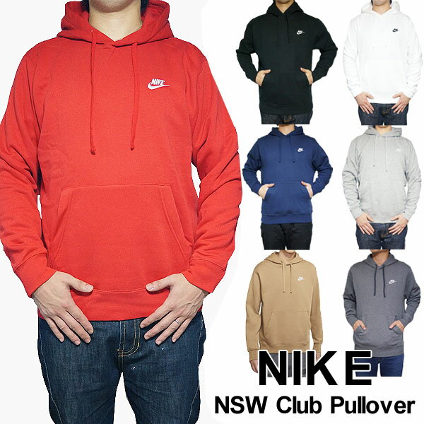 ナイキ パーカー メンズ NIKE パーカー ナイキ メンズ 裏起毛 スウェットパーカー クラブ プルオーバー フーディ XS-3XL 大きいサイズ NIKE NSW ビックサイズ Club Fleece Pullover Hoodie 送料無料