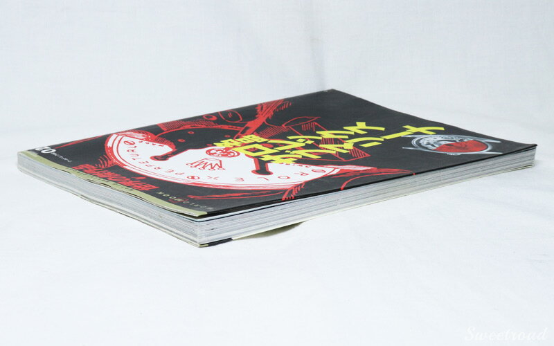 【世界の傑作品／名品 ロレックス サブマリーナ】ワールドフォトプレス／ワールドムック482／オールカラー／2004年発行／絶版／w-20774