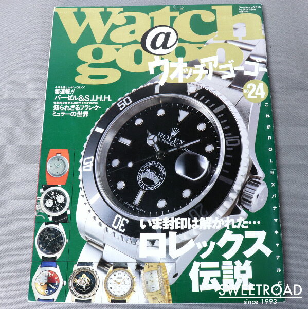 【Watch @ gogo／ウォッチアゴーゴー】No.24／ワールドムック315／2001年5月号／ロレックス伝説／フランク・ミュラーの世界／時計雑誌・本・資料・雑誌／w-21894