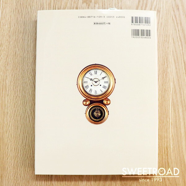 新品／絶版【アンティーク掛時計】戸田如彦 ／ハードカバー／トンボ出版／book8 サブ画像