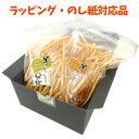 ギフトに最適 国産米糠100%のこめ油で揚げた芋かりんとう 選べる2袋(500g×2袋)ギフト対応可お好きな味2つの組み合わせで総量1kg!!芋かりんとう 芋け...