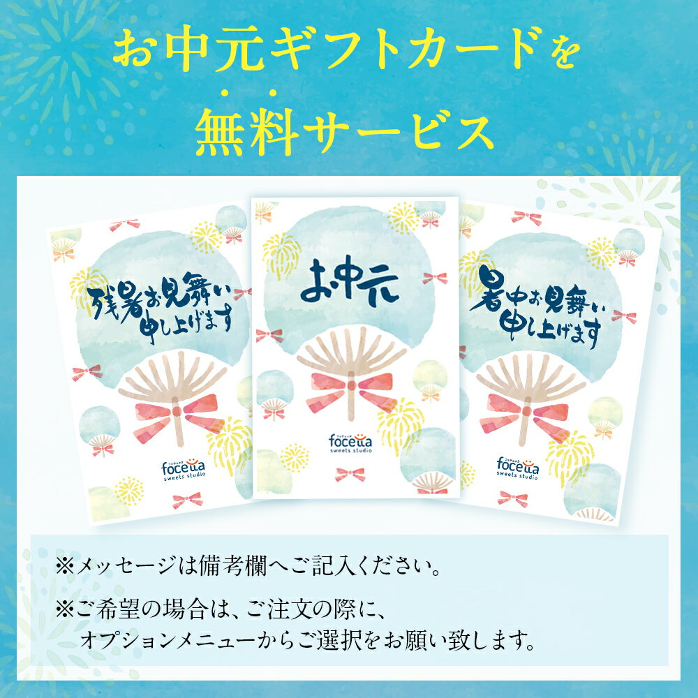 お中元 夏ギフト スイーツ 2022 バースデー ギフト 天空のチーズケーキ 利休 宇治抹茶 プリントクッキー付き スフレ 洋菓子 お菓子 人気 お取り寄せスイーツ 通販 内祝い 記念日 贈り物 お祝い おすすめ 有名