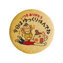 クッキー イラスト プリント メッセージ 今日はゆっくり休んでね 母の日 遅れてごめんね プチ ギフト 洋菓子 お菓子 内祝い 通販 人気 贈り物 おすすめ 有...