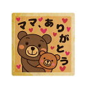 クッキー イラスト プリント メッセージ ママ、ありがとう 御礼 母の日 遅れてごめんね プチ ギフト 洋菓子 お菓子 内祝い 通販 人気 贈り物 おすすめ 有...