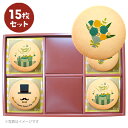 父の日 プリント クッキー メッセージ クッキー 15~45枚セット 個包装 お礼 ギフト フォチェッタ