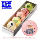 父の日 お菓子 メッセージ マカロン 5個 お礼 ギフト 有名 お菓子 人気 内祝い 洋菓子 通販 贈り物 おすすめ 送料無料