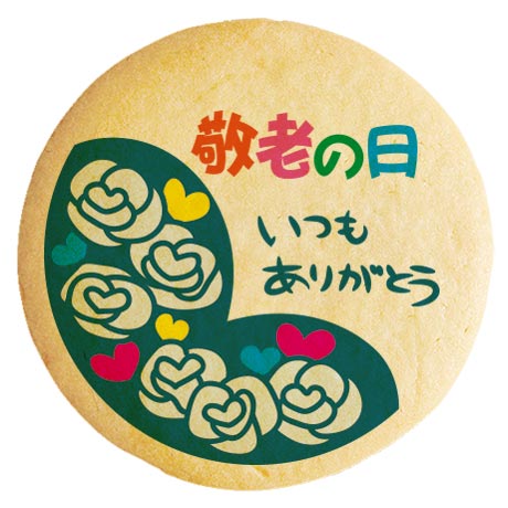 クッキー イラスト プリント メッセージ 敬老の日 お礼 プチギフト 洋菓子 お菓子 内祝い 通販 人気 贈り物 おすすめ 有名 フォチェッタ focetta