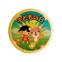 クッキー イラスト プリント メッセージ こどもの日 お祝い プチ ギフト お中元 洋菓子 お菓子 内祝い 通販 人気 贈り物 おすすめ 有名 フォチェッタ
