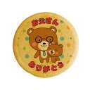 クッキー イラスト プリント メッセージ お父さんありがとう !! 父の日に感謝の気持ちを伝える 個包装 洋菓子 お菓子 内祝い 通販 人気 贈り物 おすすめ