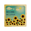クッキー イラスト プリント メッセージ 暑中お見舞い 申し上げます6 プチ ギフト お中元 洋菓子 お菓子 内祝い 通販 人気 贈り物 おすすめ 有名 フォチ...